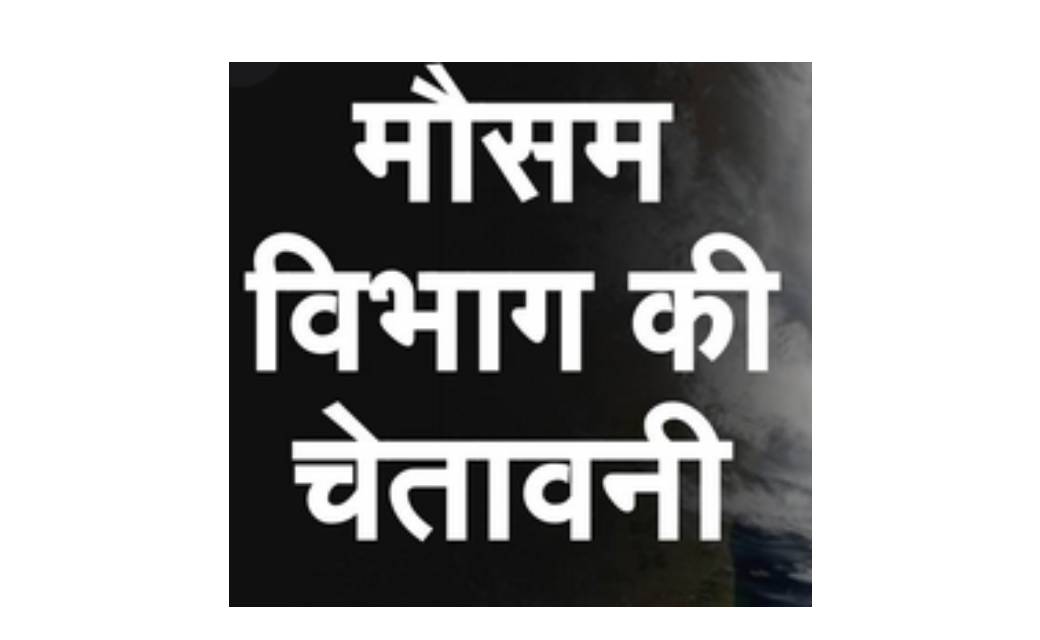 देश के इन राज्यों में अगले 4-5 दिन तक भारी बारिश की चेतावनी - CG Sandesh