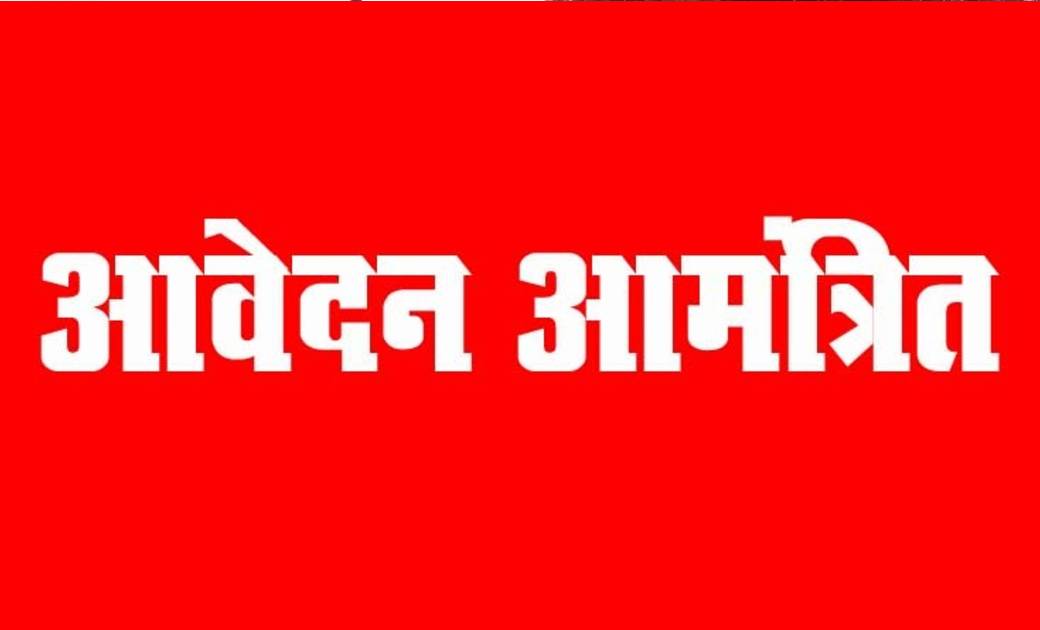 अंत्योदय/आदिवासी स्वरोजगार योजना का लाभ लेने आवेदन आमंत्रित - CG Sandesh
