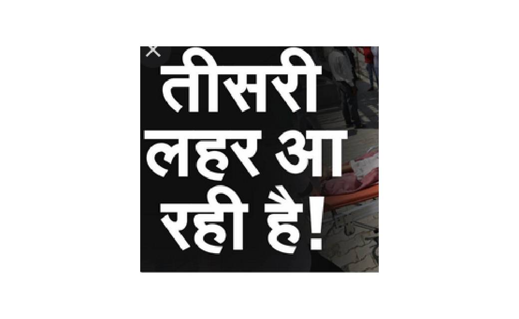 नीति आयोग ने किया Alert : सितंबर में रोज मिल सकते हैं 4 लाख ... - CG Sandesh