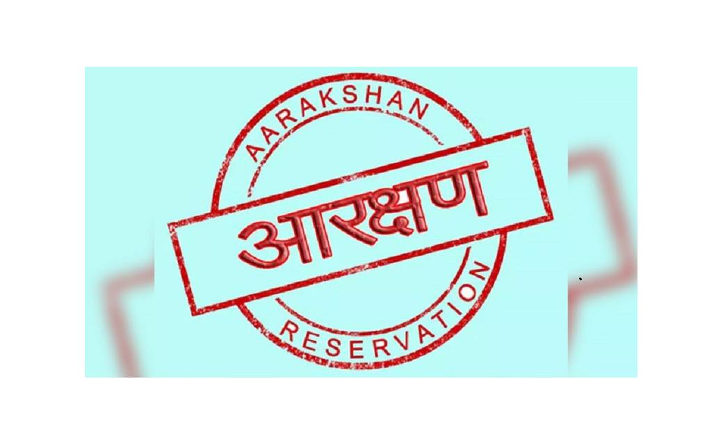 सरकारी नौकरी में 4% का आरक्षण कोटा हुआ खत्म...केंद्र सरकार क... - CG Sandesh
