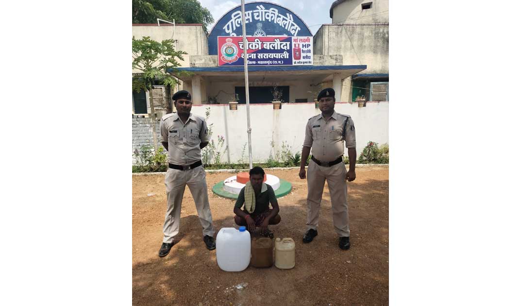सरायपाली : 30 लीटर महुआ शराब के साथ एक व्यक्ति गिरफ्तार.
