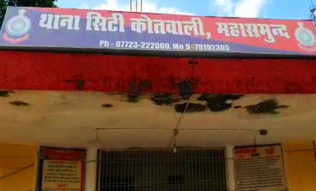 महासमुंद : कैचीनुमा धारदार चीज से पेट के नीचे के पास मारकर पहुंचाया चोंट, मामला दर्ज.