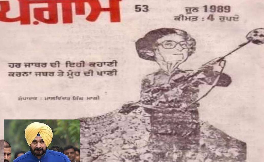 FB पर पोस्ट किया इंदिरा गांधी का आपत्तिजनक स्केच, BJP ने की ... - CG Sandesh