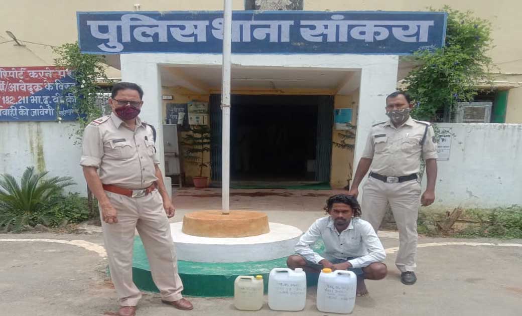 सांकरा : 25 लीटर महुआ शराब के साथ एक व्यक्ति गिरफ्तार. - CG Sandesh