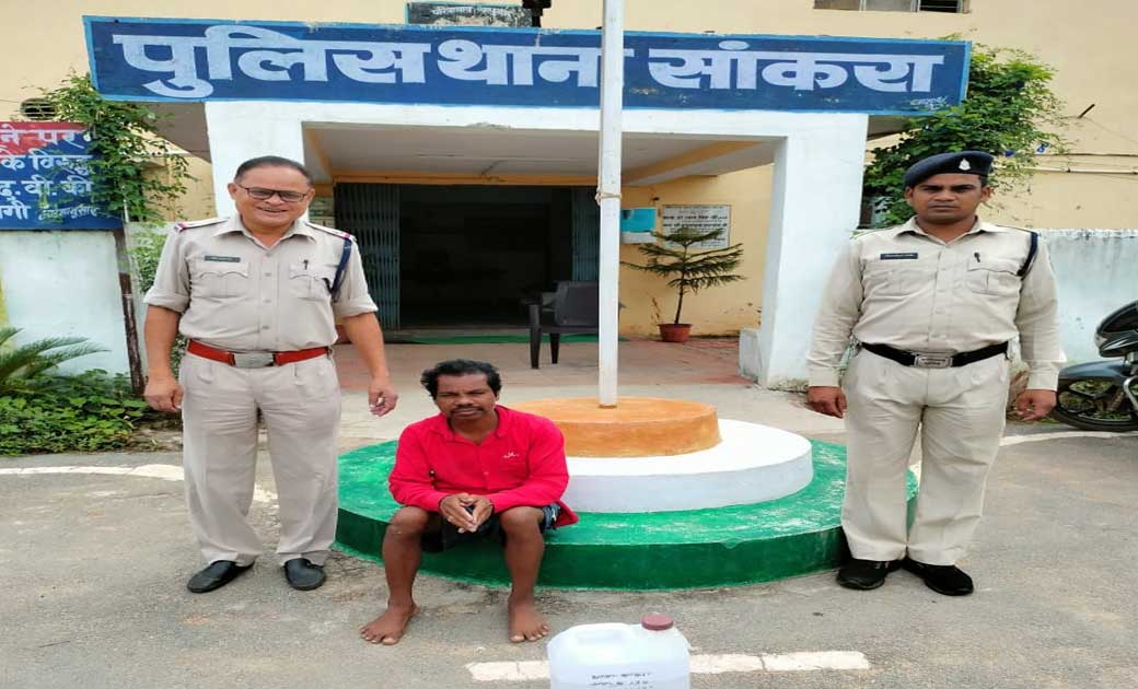 साकंरा : 07 लीटर महुआ शराब के साथ एक गिरफ्तार. - CG Sandesh