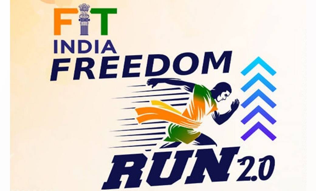 13 अगस्त को फिट इंडिया फ्रीडम रन 2.0 के राष्ट्रव्यापी कार्यक्रम का होगा शुभारम्भ	