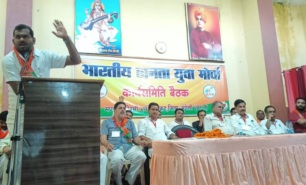 भाजयुमो मंडल लोरमी एवं देवरहट की संयुक्त प्रथम कार्यसमिति बैठक हुई संपन्न