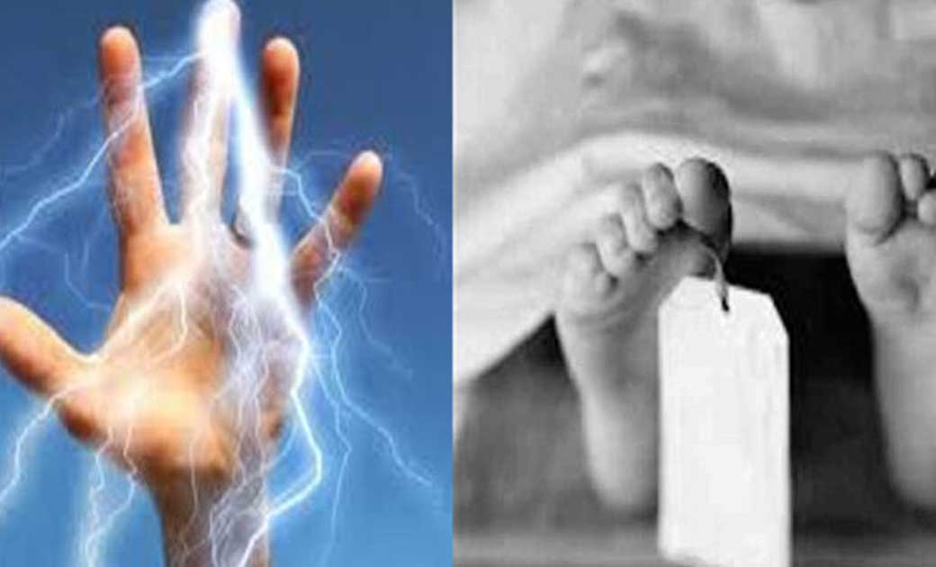 कोमाखान : बिजली करंट लगने से एक व्यक्ति की मौत. - CG Sandesh