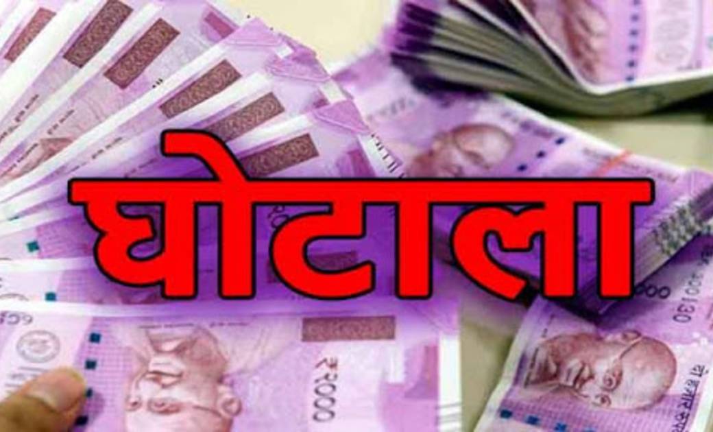 सरपंच ने सचिव पर लगाया लाखों रुपये घोटाला करने का आरोप