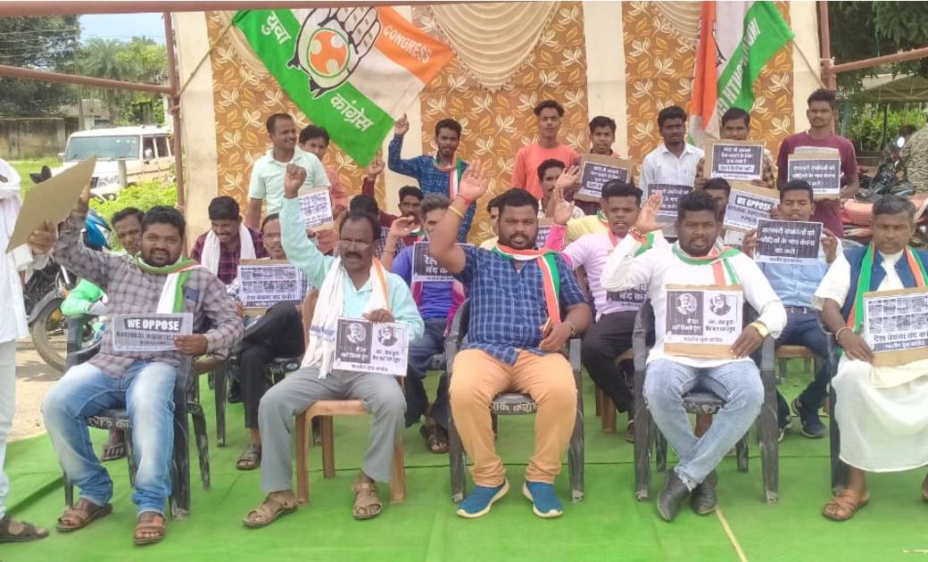 युवा कांग्रेस द्वारा केंद्र सरकार के एनएमपी के  विरोध में मर... - CG Sandesh