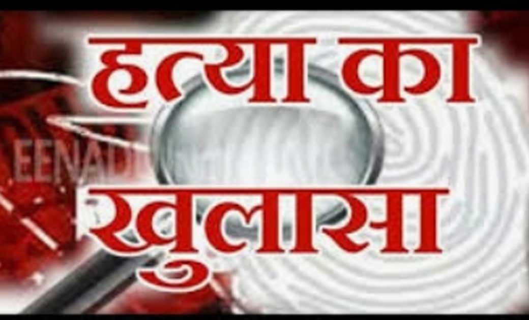 रायगढ़: कोसीर के ग्राम डंगनिया में मिले अज्ञात शव की जांच पर हत्या का अपराध दर्ज...अभिरक्षा में अपचारी बालक, जमीन विवाद पर हत्या करना किया स्वीकार....