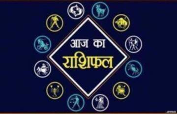 दैनिक राशिफल :  21 अगस्त 2021 शनिवार - CG Sandesh