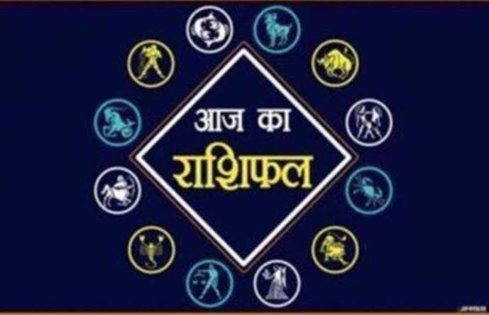 दैनिक राशिफ़ल : 11 अगस्त 2021 दिन बुधवार - CG Sandesh