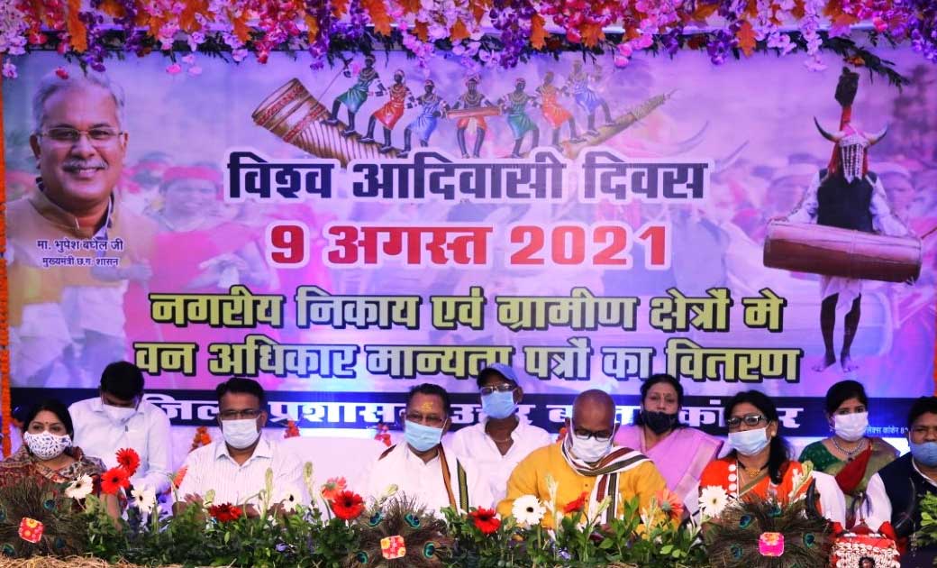 जिले में पहली बार नगरीय क्षेत्र के लोगों को वनाधिकार मान्यता पत्र का वितरण