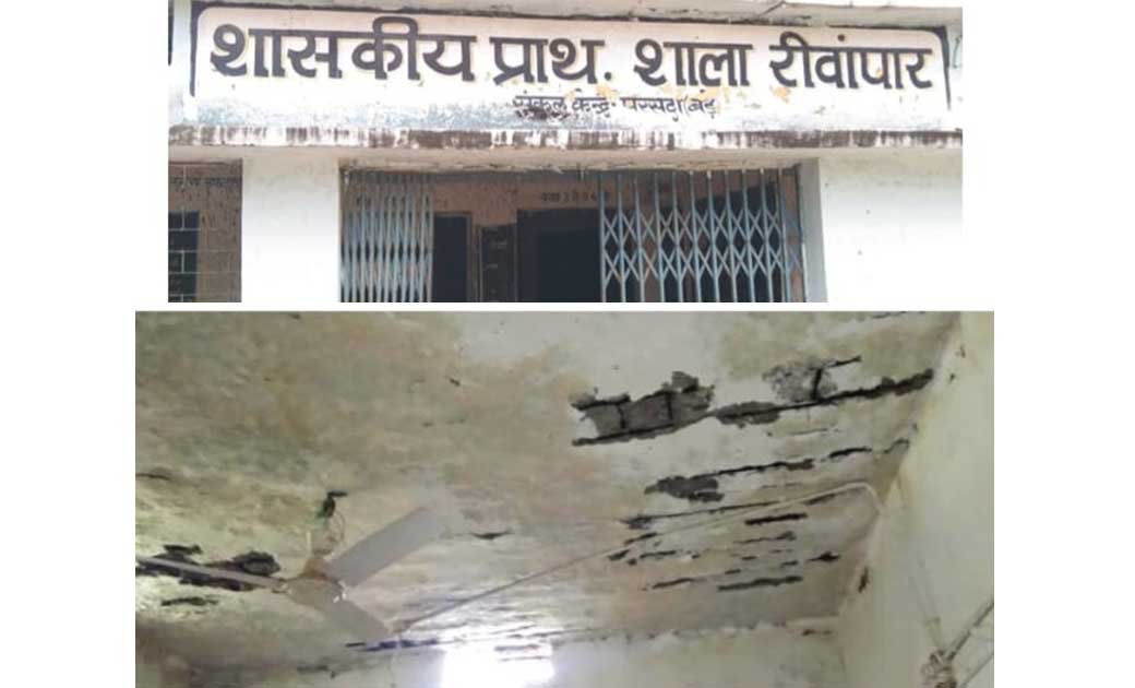 अधिकारियों और जनप्रतिनिधियों की उदासीनता का दंश झेल रहा एक श... - CG Sandesh