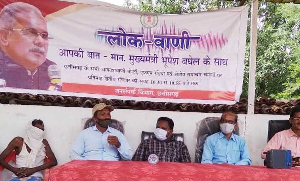 कांकेर में लोगों ने सुनी लोकवाणी