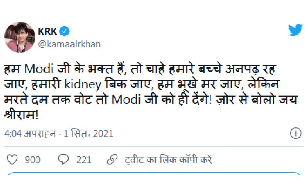 चाहे किडनी बिक जाए, बच्चे अनपढ़ रहे जाएं, वोट मोदी जी को ही ... - CG Sandesh