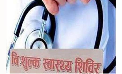 सरायपाली : श्री गुरुसिंग सभा द्वारा निःशुल्क स्वास्थ्य जांच ... - CG Sandesh
