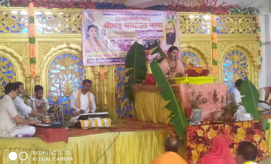 लोरमी के श्रीहरि शोभा वाटिका में श्रीमद्भागवत का शुभारंभ....