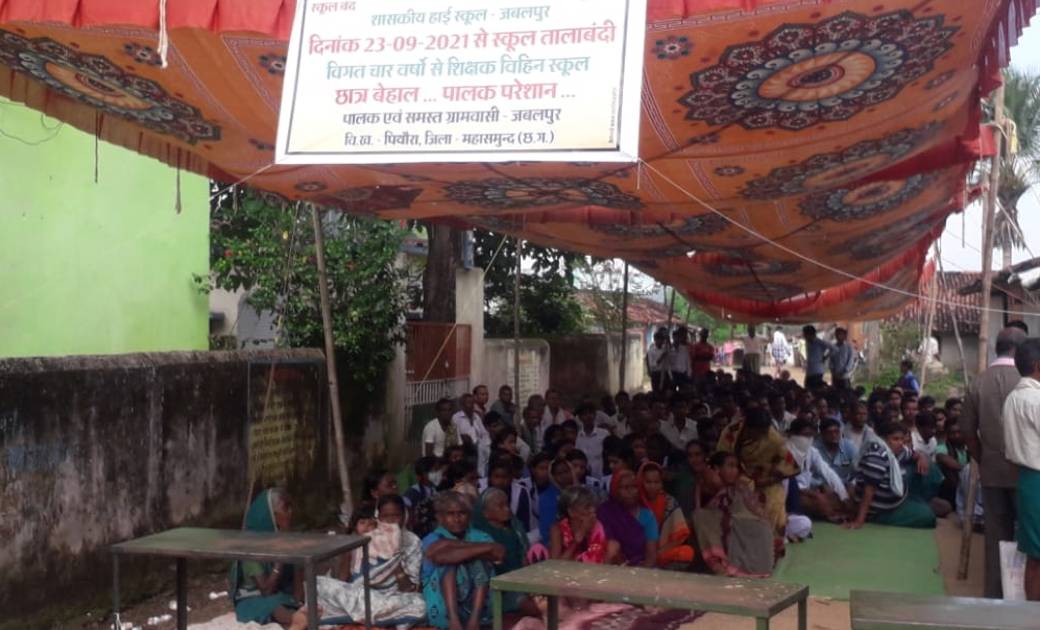 पिथौरा: हाई स्कूल में शिक्षकों के नहीं होने से नाराज पालकों ... - CG Sandesh