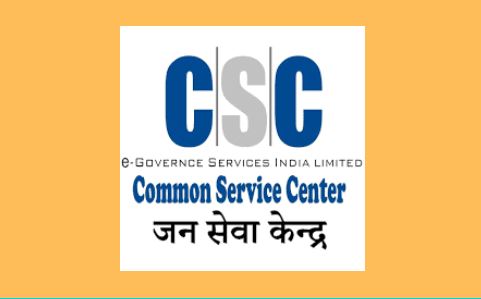 कैसे खोल सकते हैं  CSC  सेंटर....कितना पैसा और क्या क्या रिक्वायरमेंट....देखे पूरी जानकारी