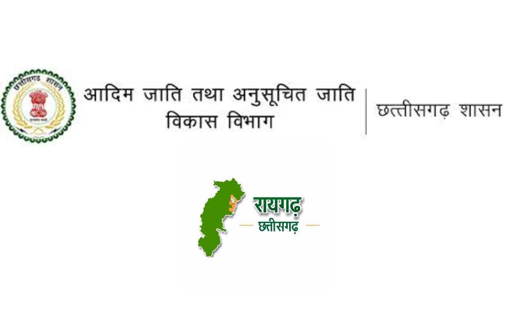  रायगढ़ : प्री.इंजीनियरिंग एवं प्री.मेडिकल की प्रवेश परीक्षाओं की तैयारी हेतु एसटी, एससी विद्यार्थियों से आवेदन आमंत्रित...