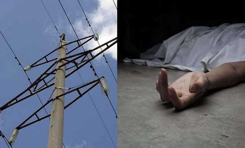 पटेवा : बिना अनुमति के बिजली तार जोड़ते समय 11KB बिजली तार के संम्पर्क में आने से व्यक्ति की मौत.
