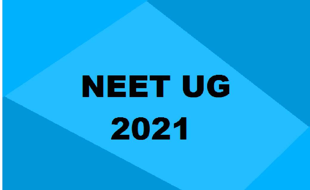 कल NEET UG की परीक्षा....ड्रैस कोर्ड को लेकर इन बातों का रखे... - CG Sandesh