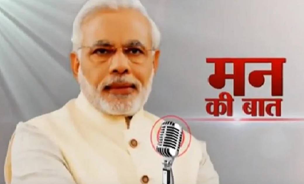प्रधानमंत्री ने 26 सितंबर की ‘मन की बात’ के लिये देशवासियों ... - CG Sandesh