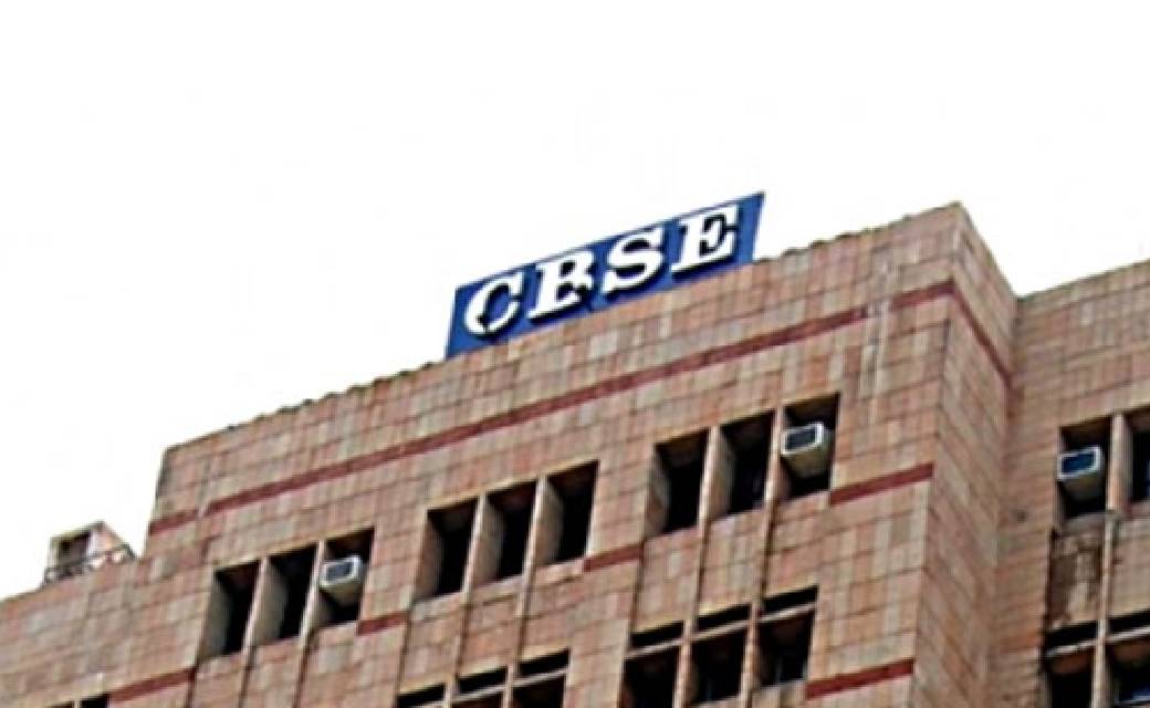 CBSE कक्षा 12 प्राइवेट व पत्राचार के छात्र ले सकते हैं प्रोव... - CG Sandesh