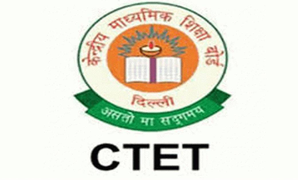 केंद्रीय शिक्षक पात्रता परीक्षा (CTET) के लिए 20 सितंबर से कर सकते हैं ऑनलाइन आवेदन