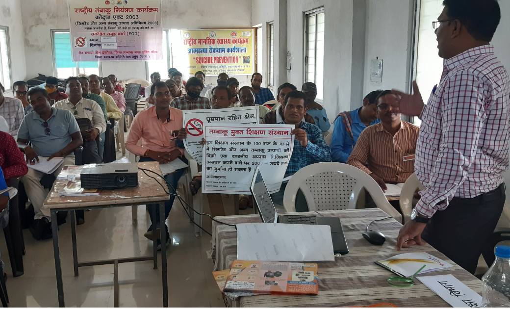10 सितम्बर विश्व आत्महत्या रोकथाम दिवस पर विकासखण्ड संकुल स्... - CG Sandesh