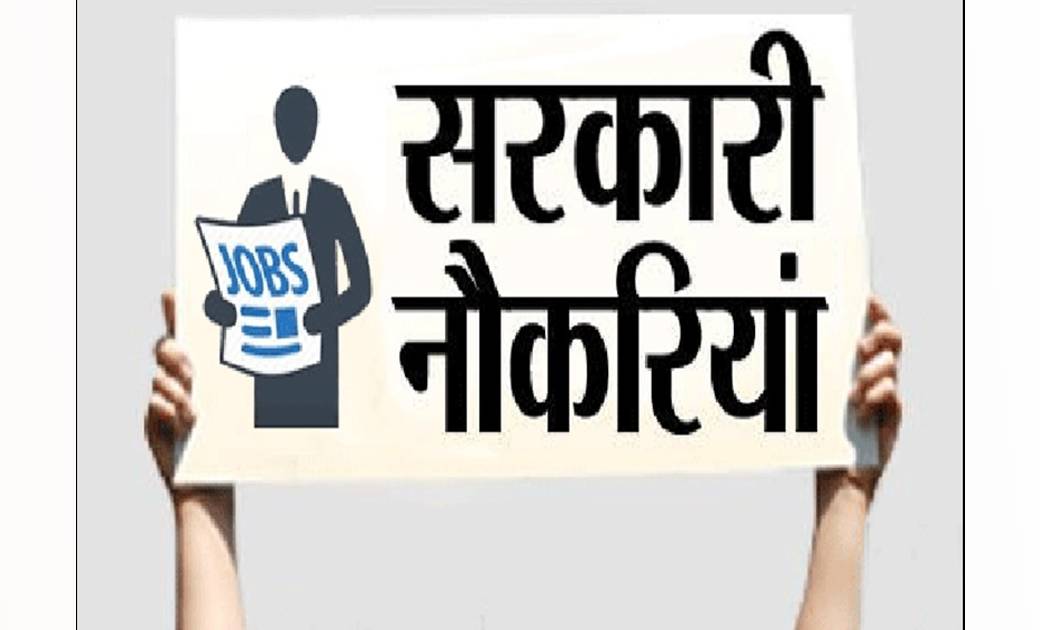 स्वास्थ्य विभाग में रिक्त लगभग 4 हजार पदों में सीधी भर्ती के लिए वित्त विभाग ने प्रदान की सहमति