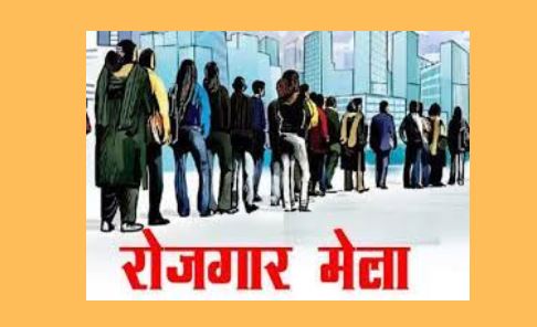प्लेसमेंट कैंप 200 बिजनेश डेवलपमेंट आफिसर के पदों की भर्ती  - CG Sandesh