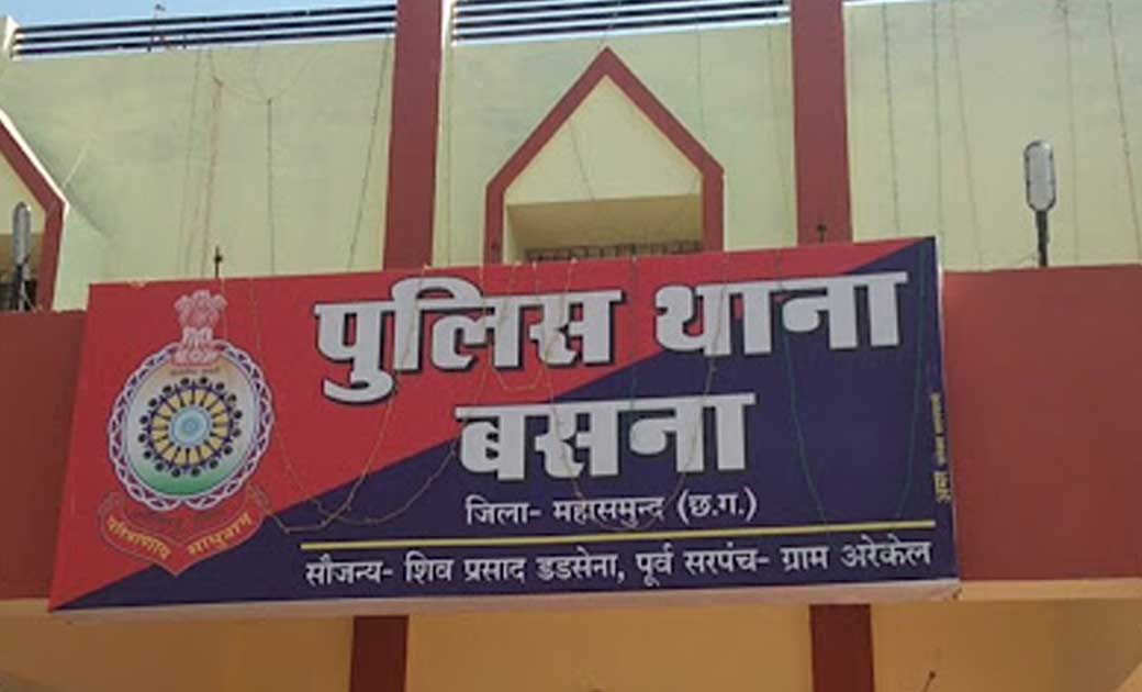 बसना : बलात्कार करने के आरोपी पर मामला दर्ज - CG Sandesh