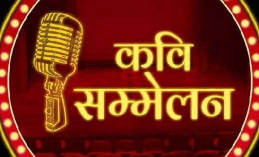 सरायपाली : तोषगांव एवं मुड़पहार में हुआ हास्य कवि सम्मेलन - CG Sandesh