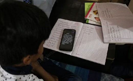 स्मार्ट फोन बनेगी दृष्टिहीन छात्रों की रोशनी - CG Sandesh