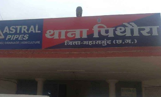 पिथौरा : मारपीट, जान से मारने की धमकी पर 10 के खिलाफ मामला द... - CG Sandesh