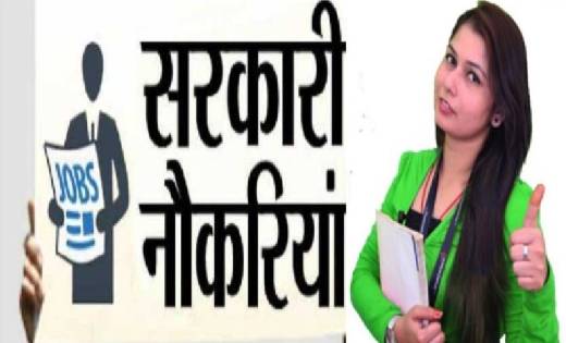 आंगनबाड़ी कार्यकर्ता और सहायिका के पद पर निकली बंपर भर्ती - CG Sandesh