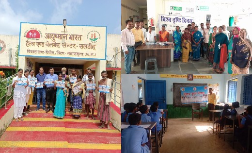 महासमुन्द जिले के समस्त शासकीय स्वास्थ्य केन्द्रों में मनाया गया विश्व दृष्टि दिवस 