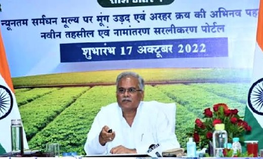 बागबाहरा अनुविभाग व कोमाखान तहसील का उद्घाटन - CG Sandesh
