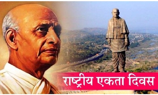 महासमुंद : 31 अक्टूबर को राष्ट्रीय एकता दिवस के अवसर पर दौड़ ... - CG Sandesh