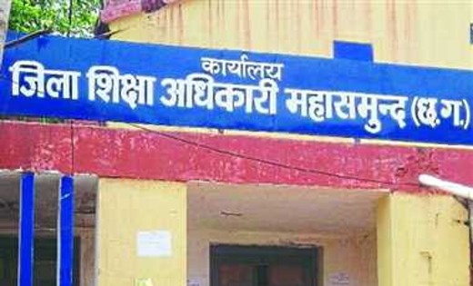 बसना : शिक्षक निलंबित, स्कूल से बंक मारकर जुआ खेलते पकड़ाया थ... - CG Sandesh