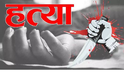 चरित्र शंका में पति ने पत्नी की कुल्हाड़ी मारकर की हत्या... - CG Sandesh