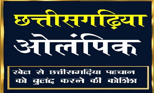 सरायपाली : हाई  स्कूल मैदान में हुआ विकासखंड स्तरीय छत्तीसगढ... - CG Sandesh