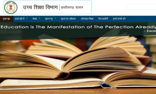 महाविद्यालयों में विद्यार्थियों की भौतिक उपस्थित तत्काल प्रभ... - CG Sandesh