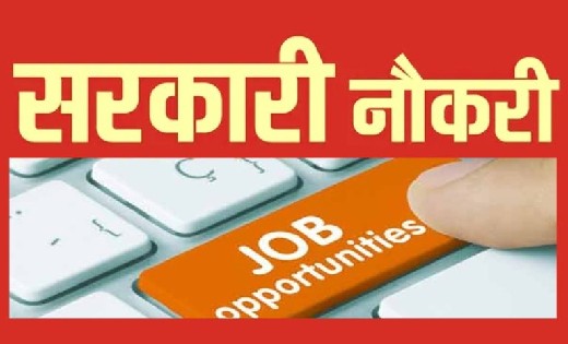 ICFRE ने फॉरेस्ट कंजर्वेटर और डिप्टी फॉरेस्ट कंजर्वेटर के पद... - CG Sandesh