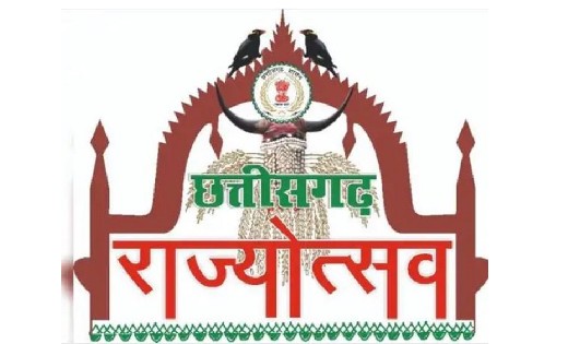 राष्ट्रीय आदिवासी नृत्य महोत्सव एवं राज्योत्सव समापन समारोह ... - CG Sandesh