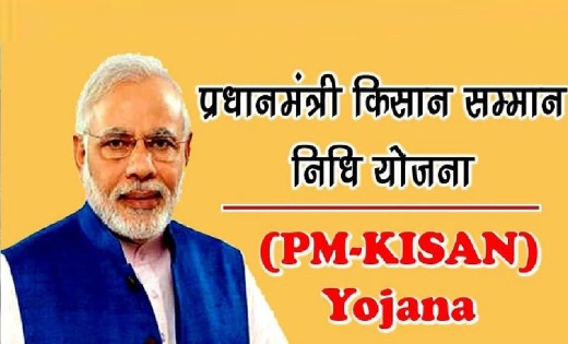 पीएम किसान योजना : किसान बैंक खाता को आधार से करें लिंक  - CG Sandesh