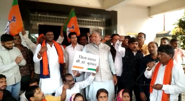 BJP  द्वारा जिला पंचायत का किया घेराव,15 वे वित्त आयोग की रा... - CG Sandesh